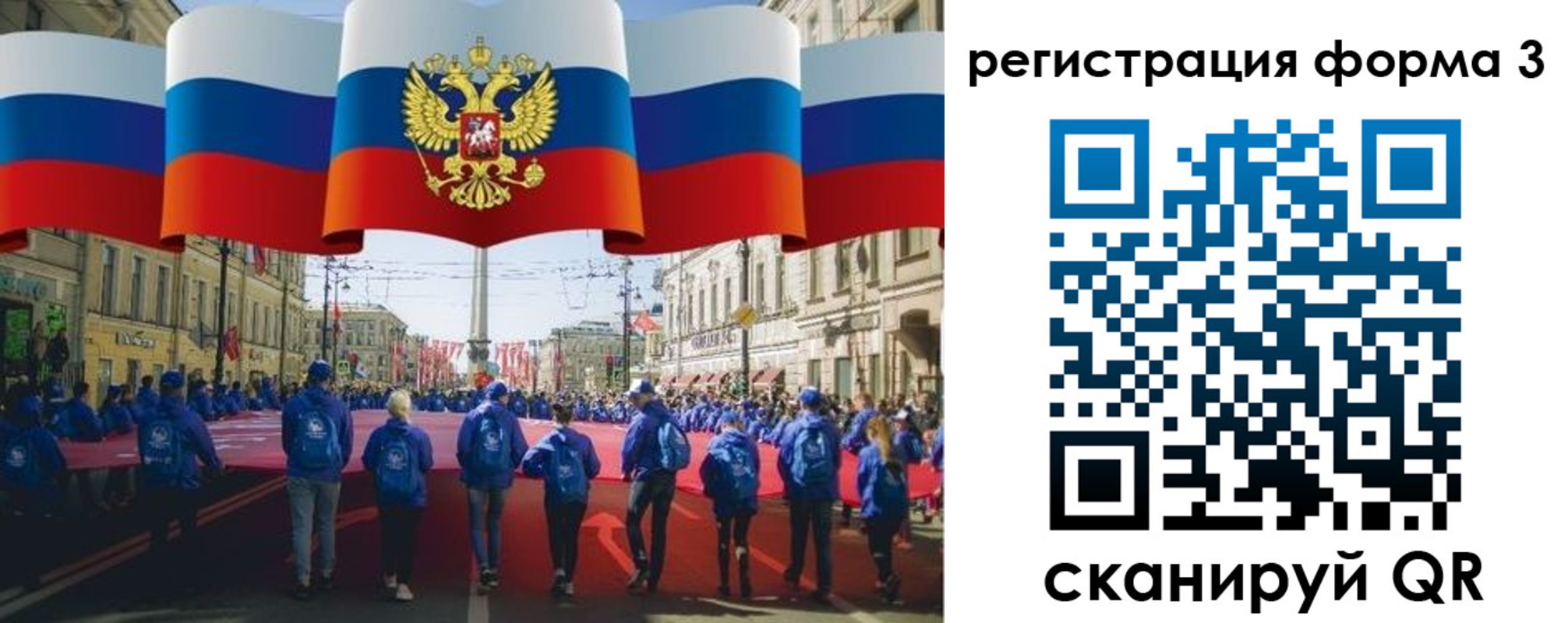 прописка в Светлогорске