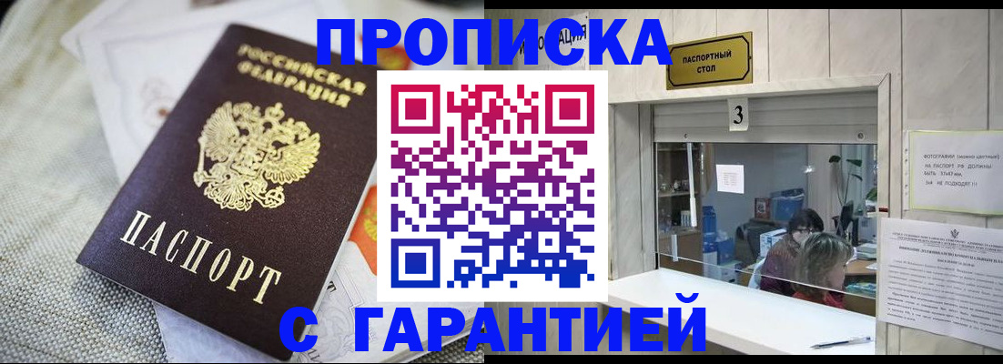 прописка для кредита в Светлогорске